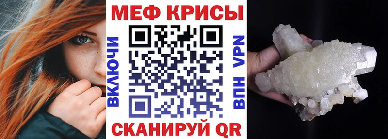 Меф  Сольцы
