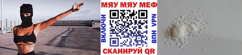 МЯУ-МЯУ кристаллы  Сольцы 